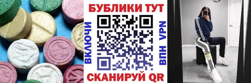 Экстази 300 mg  где найти   Артёмовский 