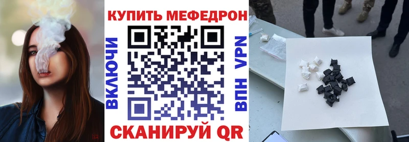 цены наркотик  omg зеркало  МЯУ-МЯУ VHQ  Артёмовский 